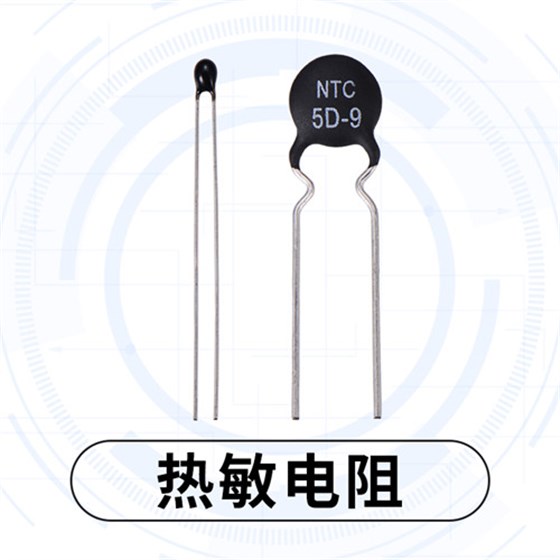 隨意更換熱敏電阻有什么后果你知道嗎？1.jpg