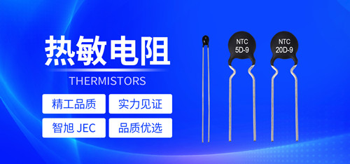 NTC熱敏電阻的封裝形式有哪些2.jpg